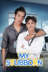My Stubborn: Season 1