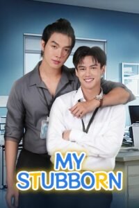 My Stubborn: Season 1